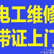 南京玄武区柏丽治水电维修服务中心 供应产品