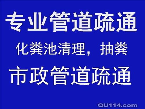 大洼 苏州市相城元和街道专业管道疏通维修快速诚信