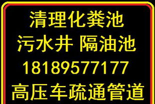 兰州鸿翔专业疏通总公司